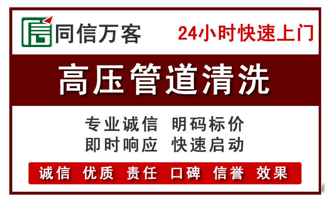 秀洲高压清洗