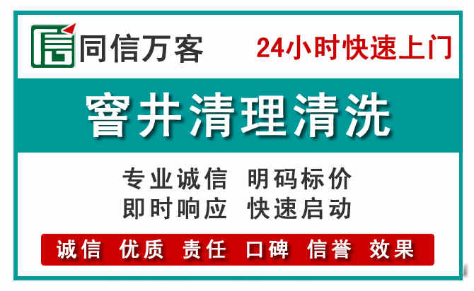 秀洲窨井疏通清理