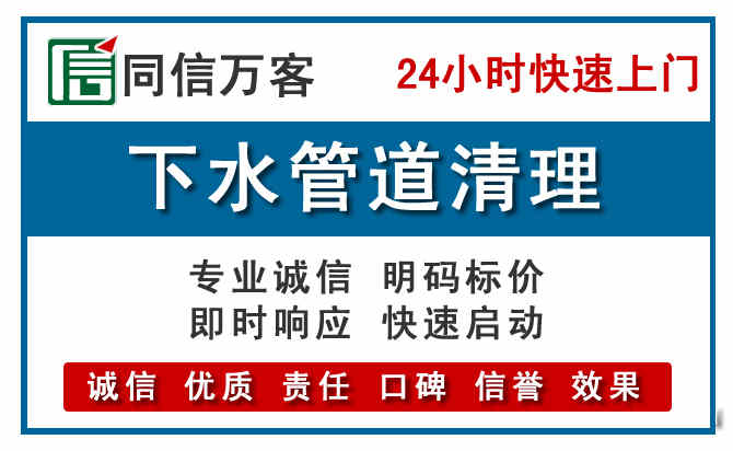 秀洲下水管道疏通清理