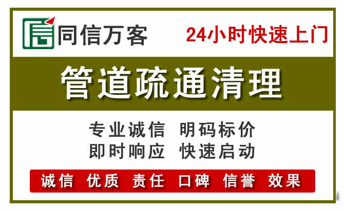 秀洲管道疏通清理
